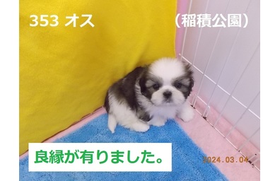 良縁稲積公園